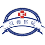 鼓楼医院